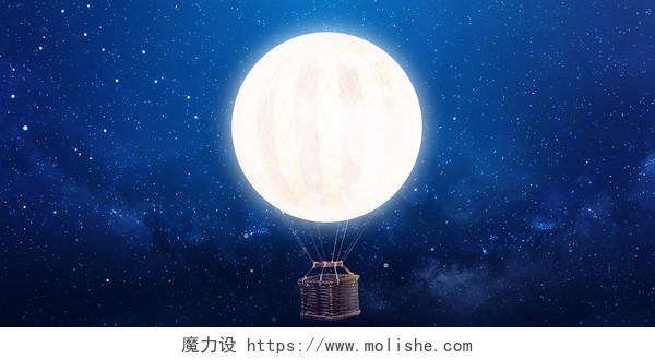 蓝色场景大气月亮星空热气球月亮展板背景